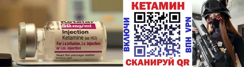 Кетамин ketamine  Осташков 